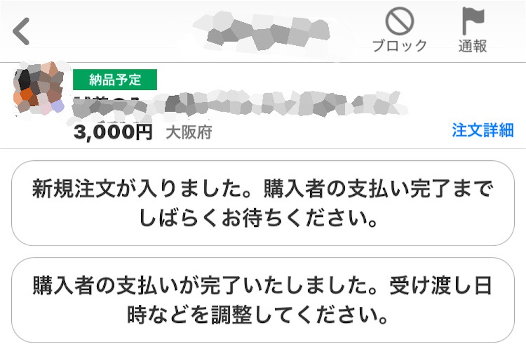 f:id:just_try:20201214111130j:image