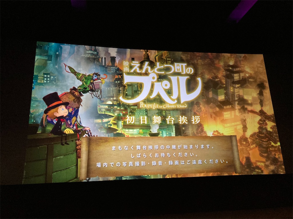 映画ネタバレ注意 絵本だけじゃ勿体ない えんとつ町のプペル見に行ってきました Sweetouring