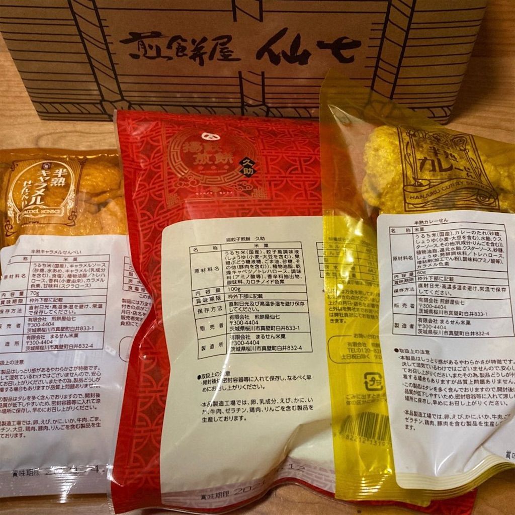 f:id:just_try:20210118111933j:image f:id:just_try:20210118111933j:image