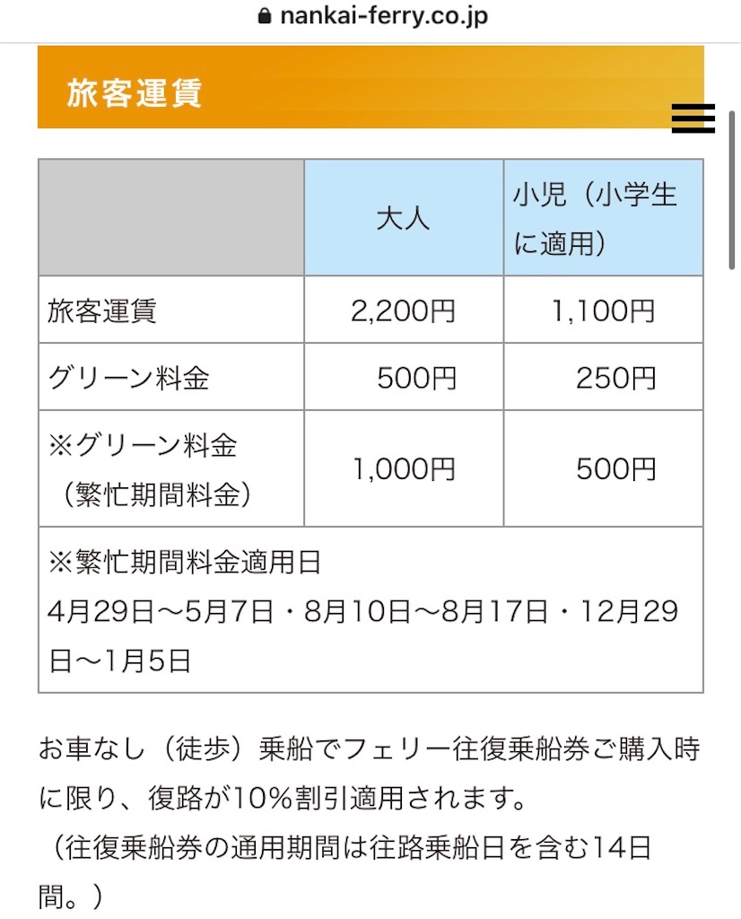 超激得SALE 有明フェリー乗船券 12m未満 10枚 rahathomedesign.com