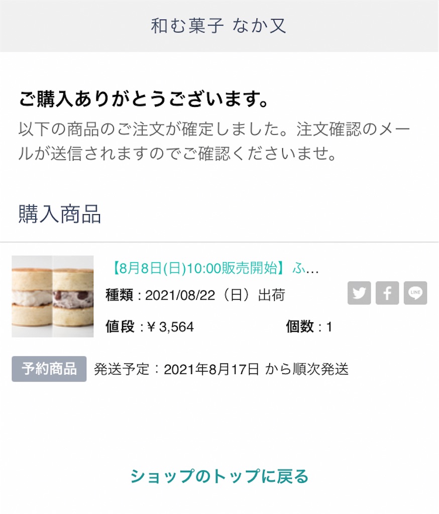 f:id:just_try:20210824133552j:image