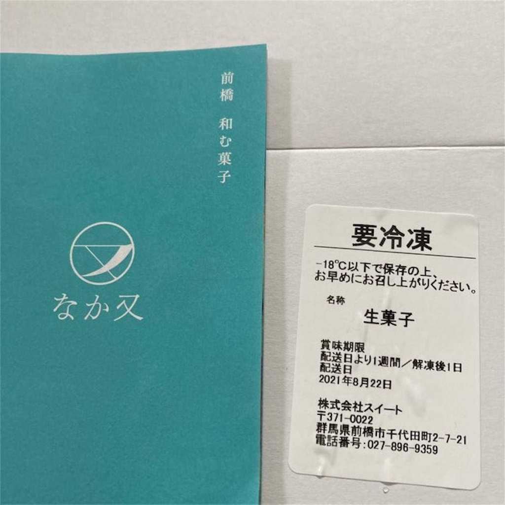 f:id:just_try:20210824133614j:image