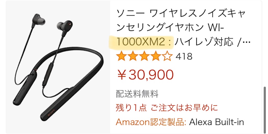【実質新品】SONY WI-1000XM2 【交換修理後未使用】 71Iv+wXeiYL._UF350,350_QL50_.jpg