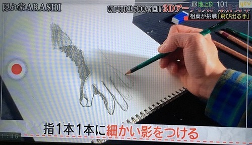 3Dart_arashi (12).jpg
