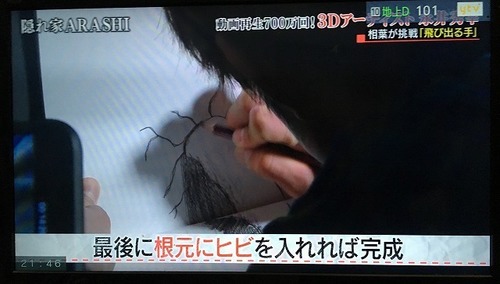 3Dart_arashi (15).jpg