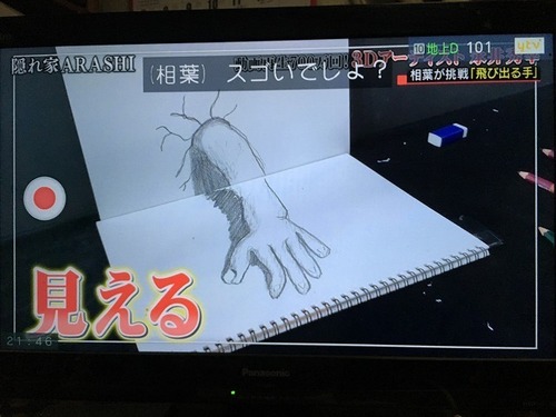 3Dart_arashi (16).jpg