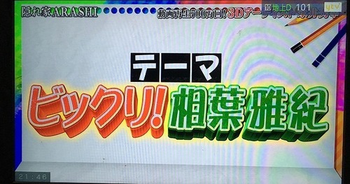 3Dart_arashi (18).jpg
