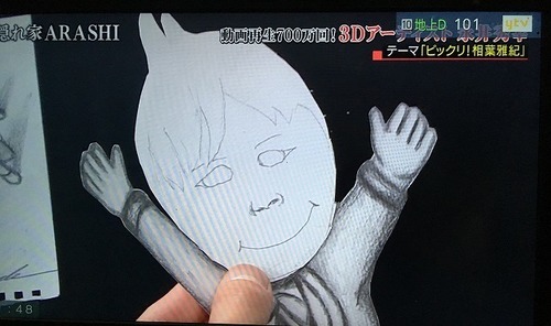 3Dart_arashi (19).jpg