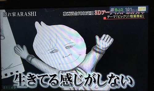 3Dart_arashi (20).jpg