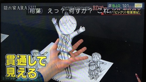 3Dart_arashi (22).jpg