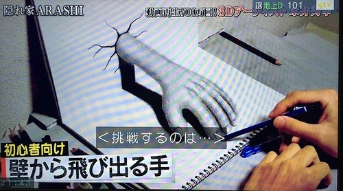 3Dart_arashi (2).jpg
