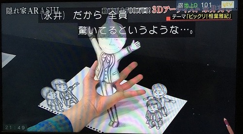 3Dart_arashi (23).jpg