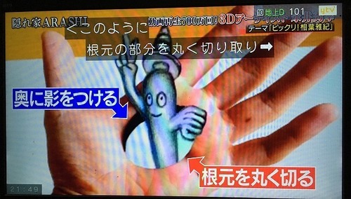 3Dart_arashi (24).jpg