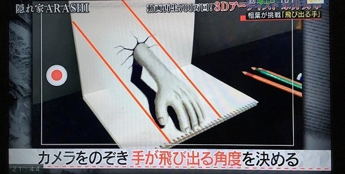 3Dart_arashi (5).jpg