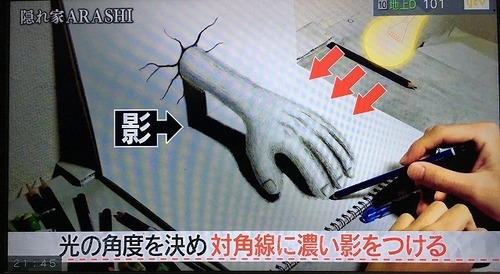 3Dart_arashi (9).jpg