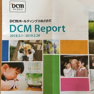 DCMホールディングス REPORT.jpg