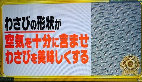 初耳学認定!!.jpg