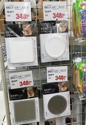 珪藻土コーナン.jpg