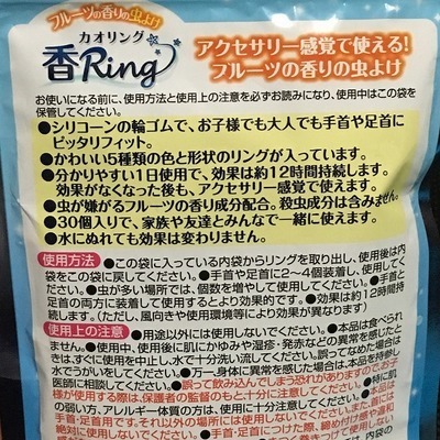 香リング 裏.jpg