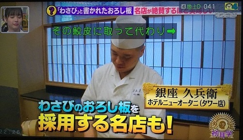 鮫皮おろし (2).jpg