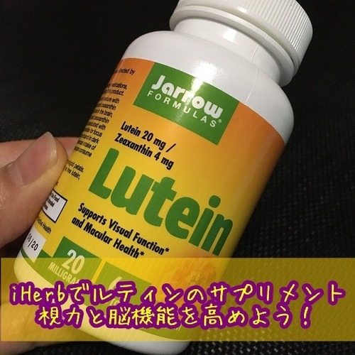 iherb lutein top.jpg