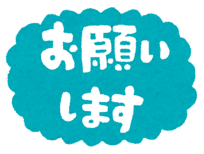 ちいさなおねがいをしてみる