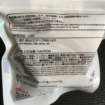 ダイソー虫除けマステ裏.jpg