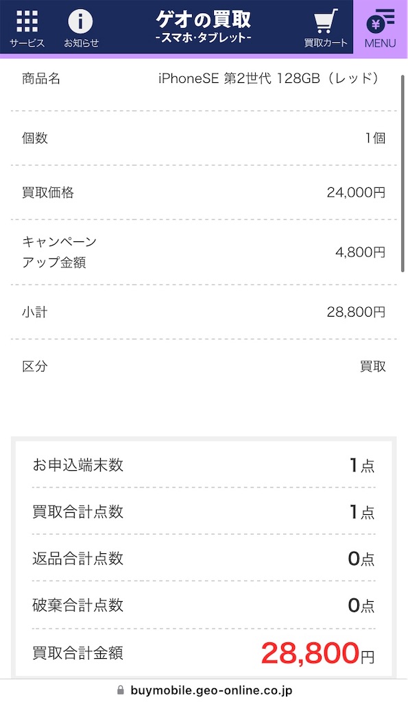 Apple - iPhone SE 第2世代 (SE2) 128GB ブラック　ゲオ状態A品質 iPhone SE 第2世代 (SE2) 128GB ブラック ゲオ状態A品質（iPhone