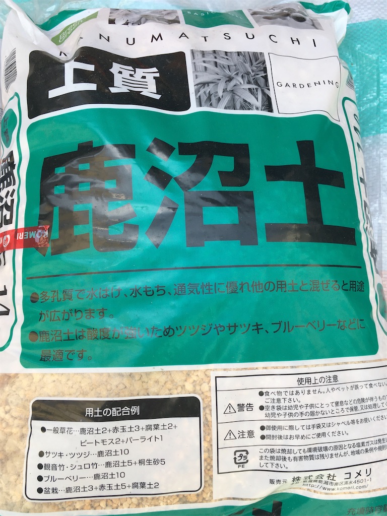 コメリで買える園芸定番の土「腐葉土・赤玉土・鹿沼土」の特徴は