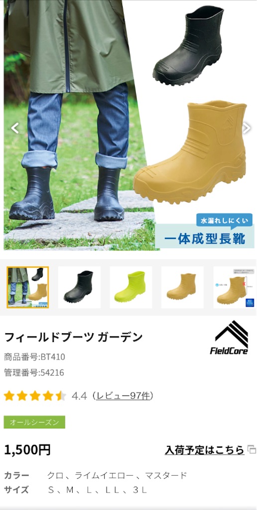 ワークマン】超軽量で超楽チン！ガーデニングにおすすめショートな長靴