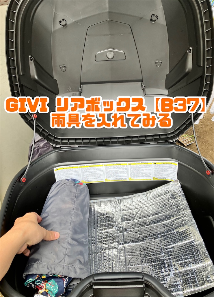 PCXにGIVIのB37リアボックス取り付け（レビュー） - ✳︎SweeTouring✳︎