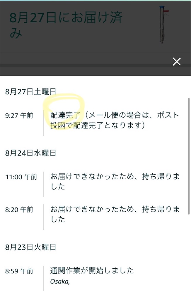 f:id:just_try:20220829192635j:image f:id:just_try:20220829192635j:image