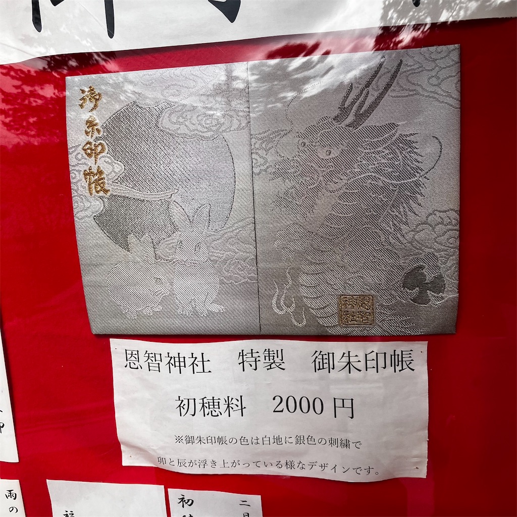 大阪・八尾市】2023年卯年に参りたい「うさぎ神社」恩智神社