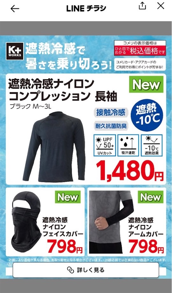 f:id:just_try:20250614225948j:image