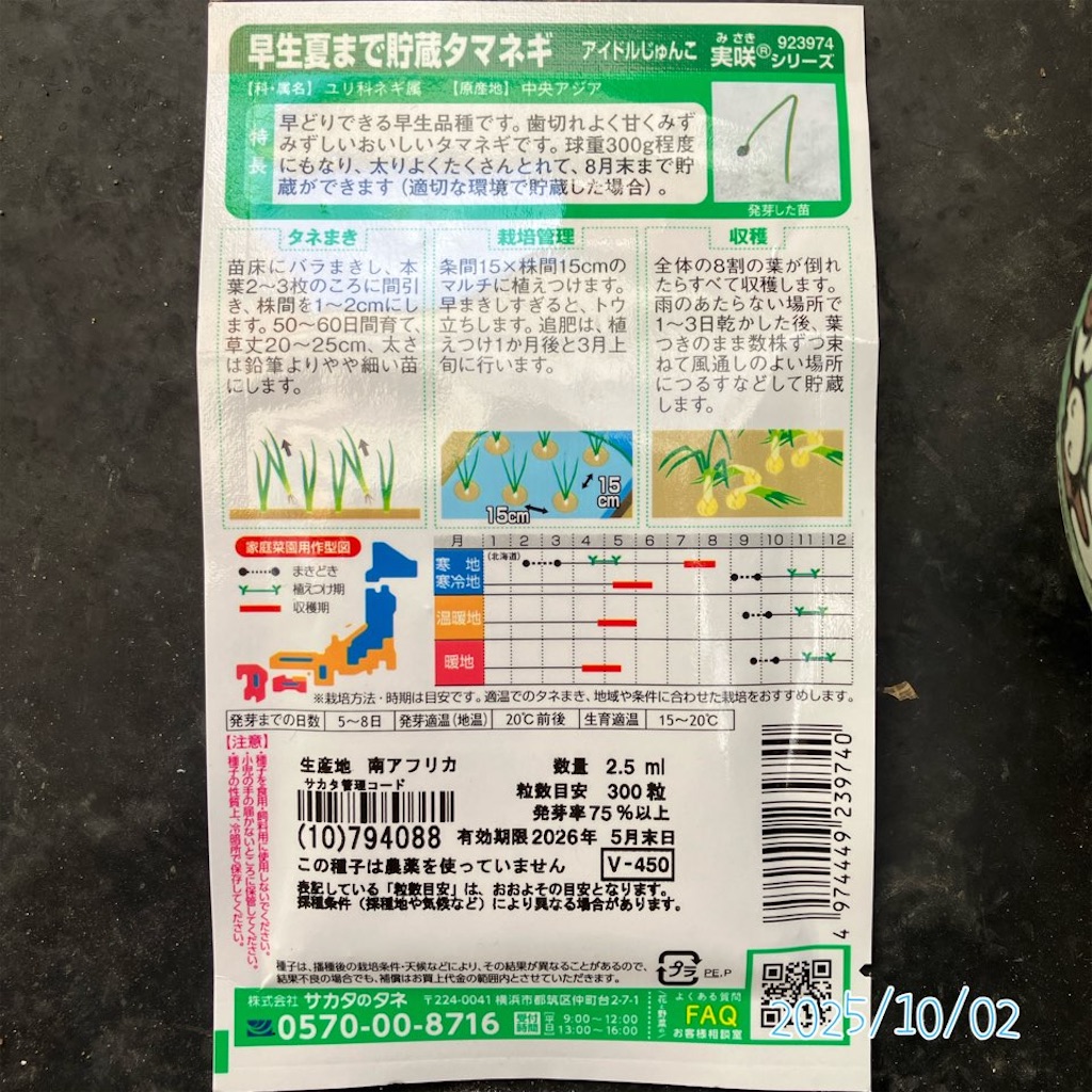 f:id:just_try:20251002115422j:image