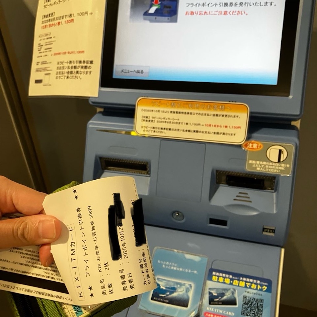 f:id:just_try:20251101215559j:image