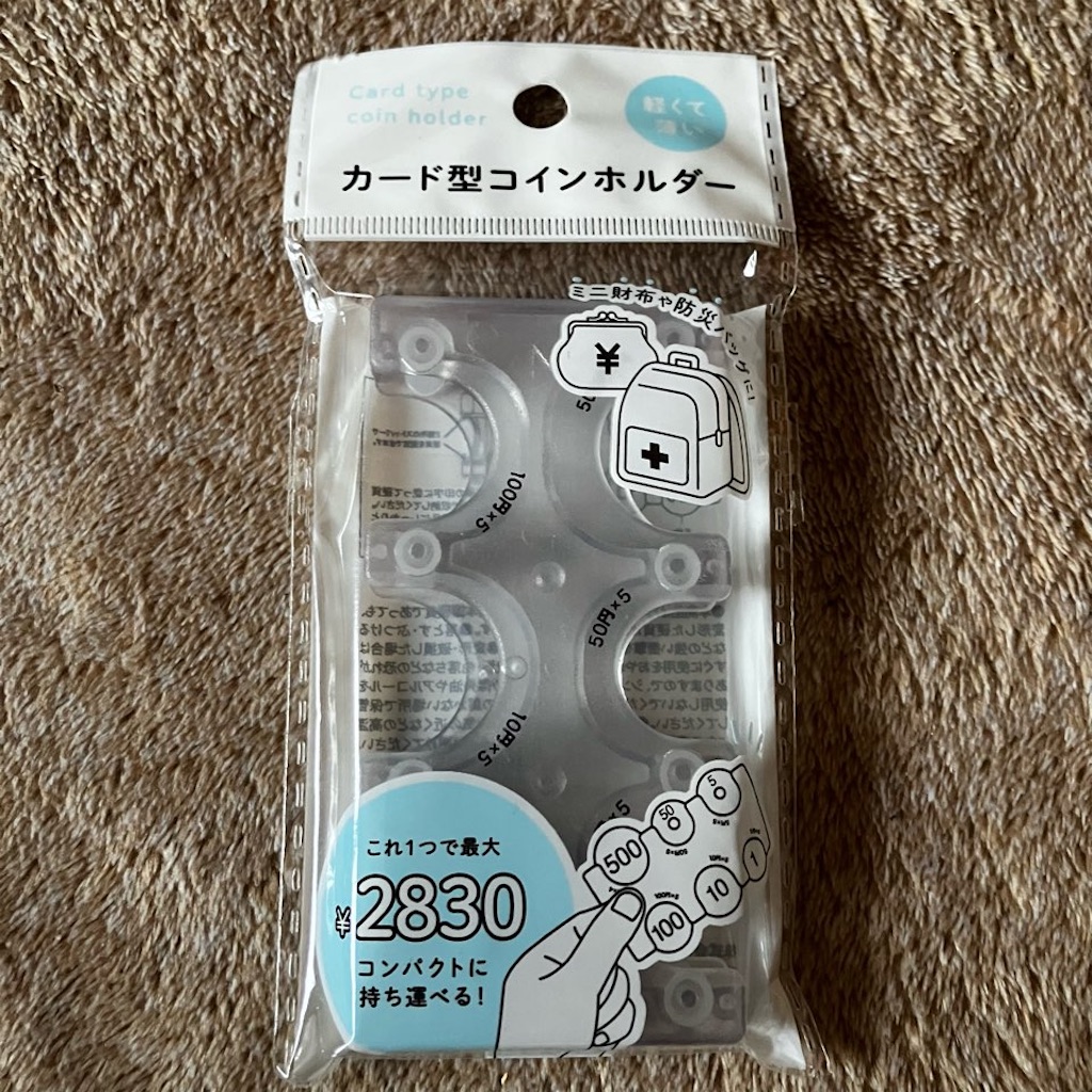 100均】ダイソーとキャンドゥコインホルダー使い比べ - ✳︎SweeTouring✳︎