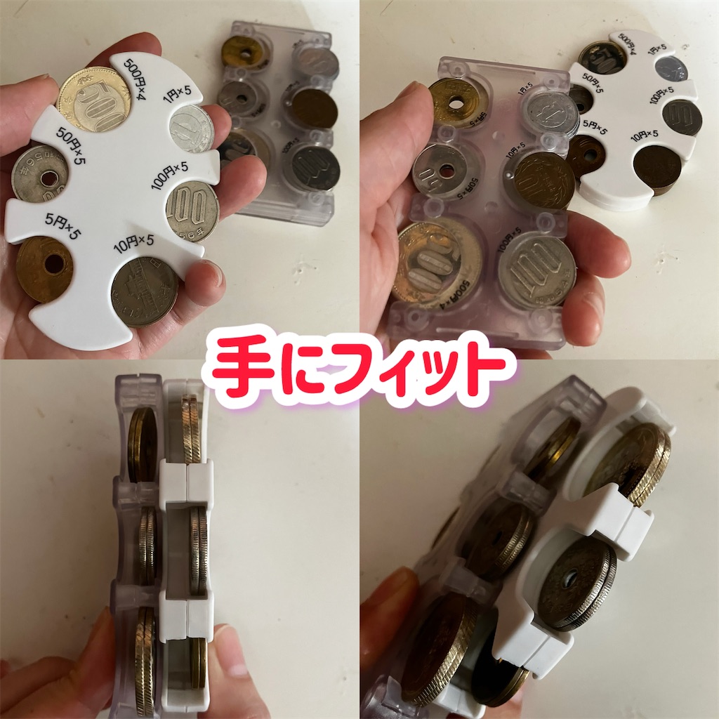 100均】ダイソーとキャンドゥコインホルダー使い比べ - ✳︎SweeTouring✳︎