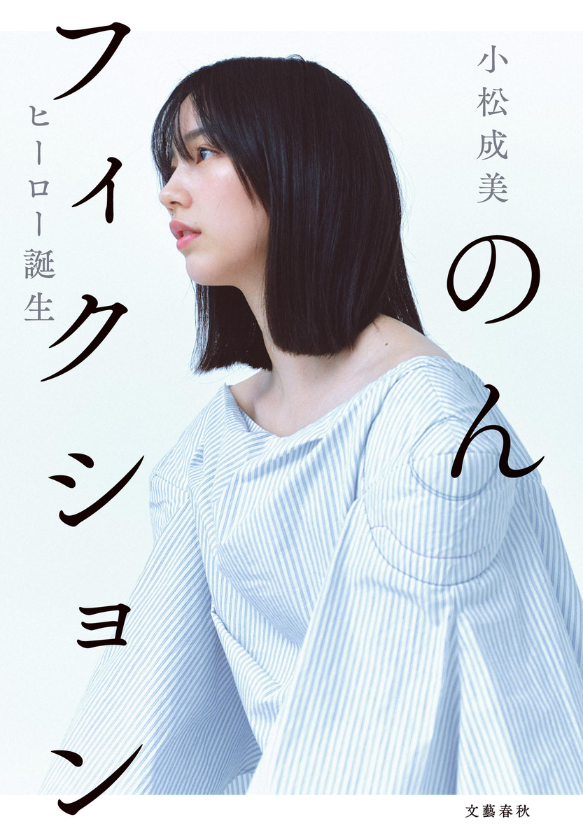 能 年 玲奈 事務 所 レプロ