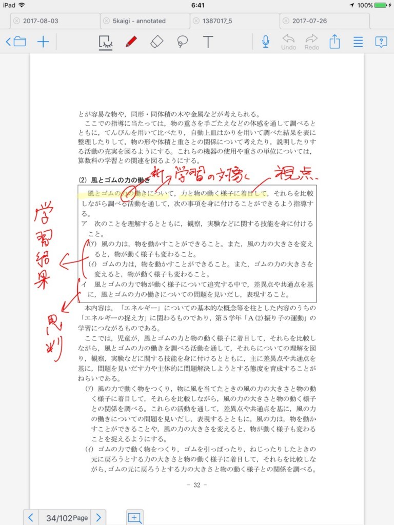 f:id:justsize:20170816064243j:plain