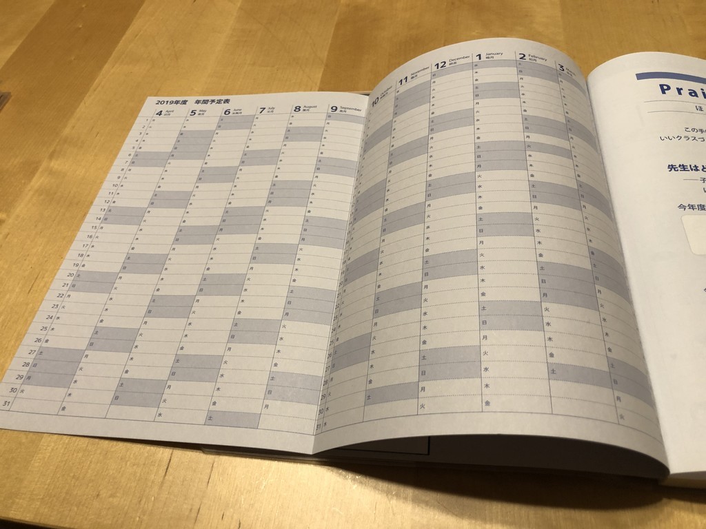 f:id:justsize:20181224073631j:plain