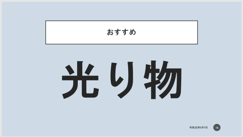 f:id:justsize:20190810163831p:plain