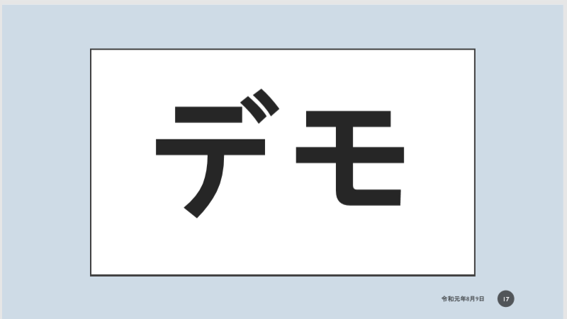 f:id:justsize:20190810163916p:plain