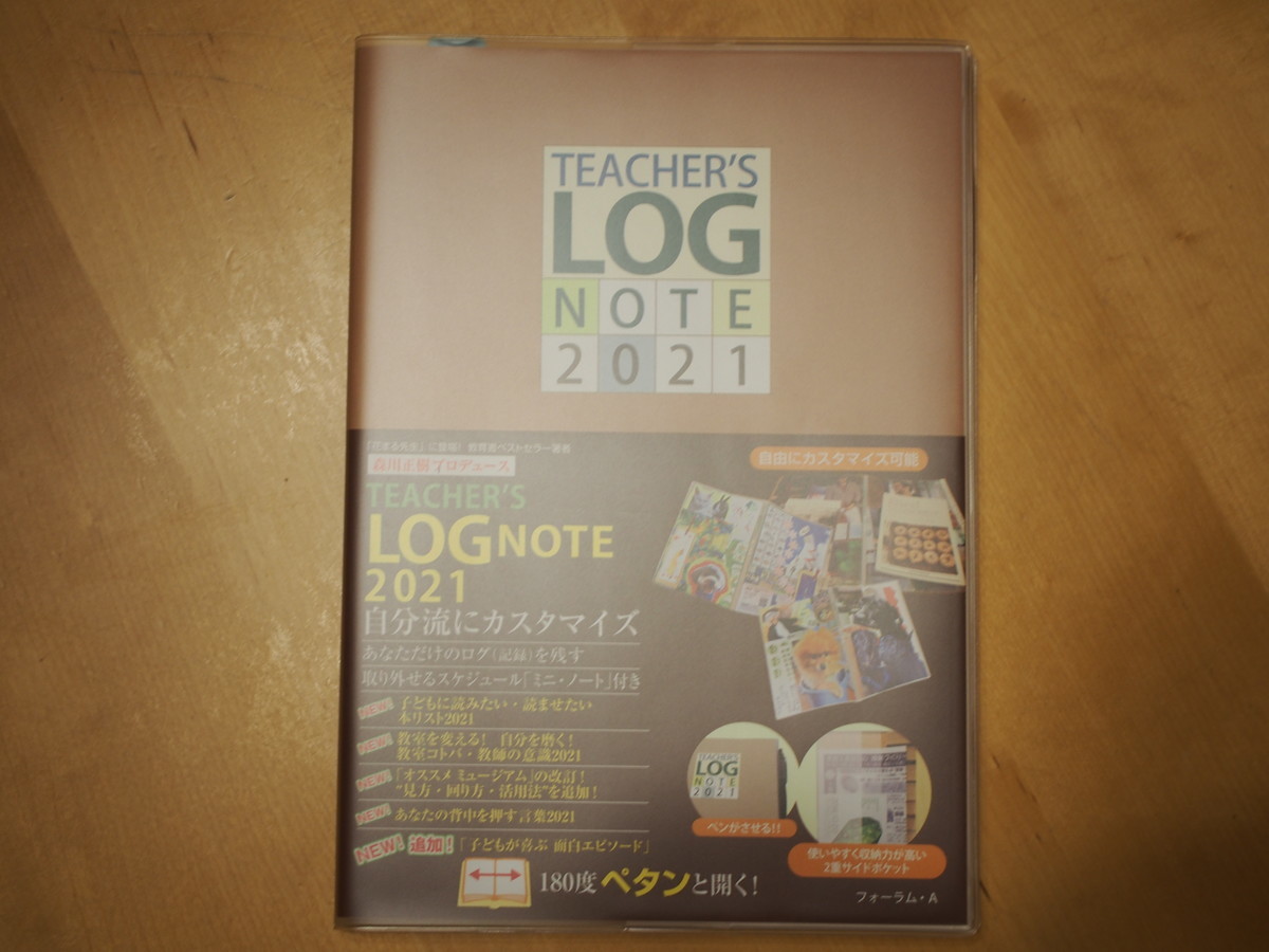 f:id:justsize:20201205065936j:plain