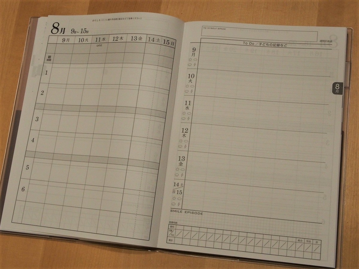 f:id:justsize:20201205071814j:plain