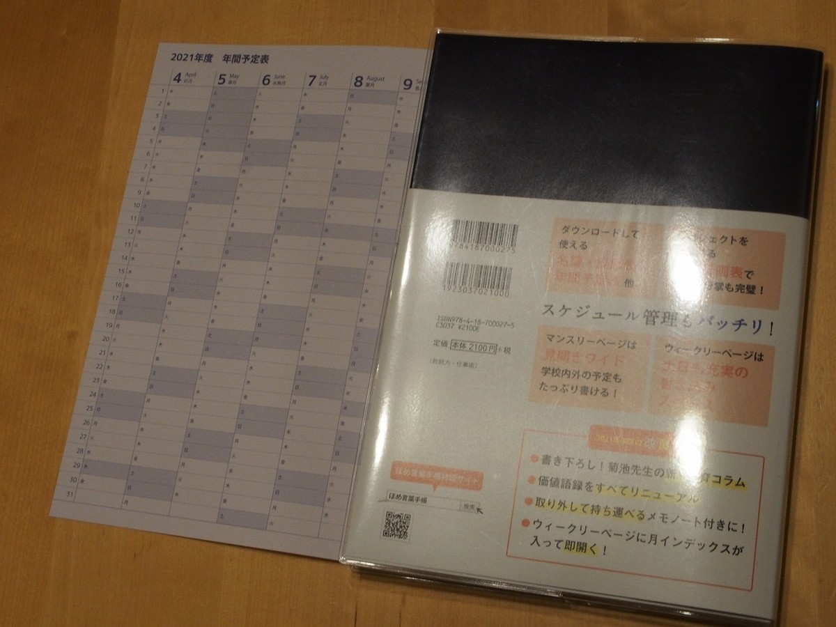 f:id:justsize:20201205091221j:plain