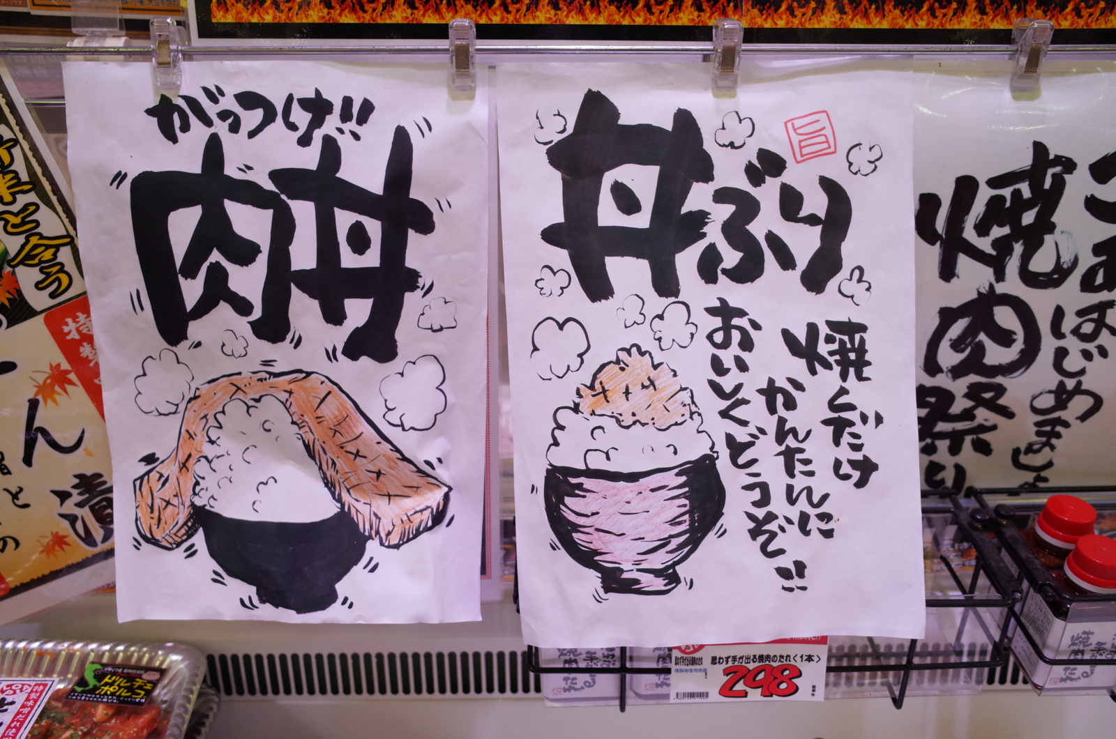 01 スーパー ロピア で 手書き筆文字の店内popにグッときた Grすきゃん Ricoh Grで撮る日常