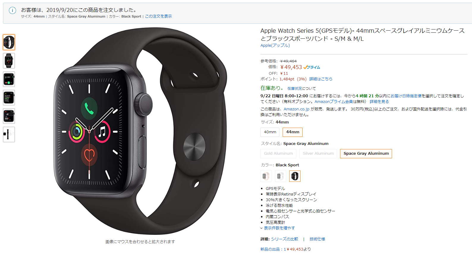  「Apple Watch Series 3」モデルは2017年後半に予想され、9月発売の可能性が高い