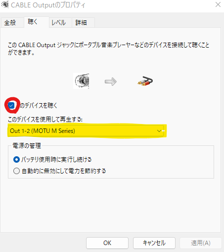 インスタントリプレイにディスコードや音楽の音をいれないで録音する フリーソフトvb Cable Juto Uの備忘録
