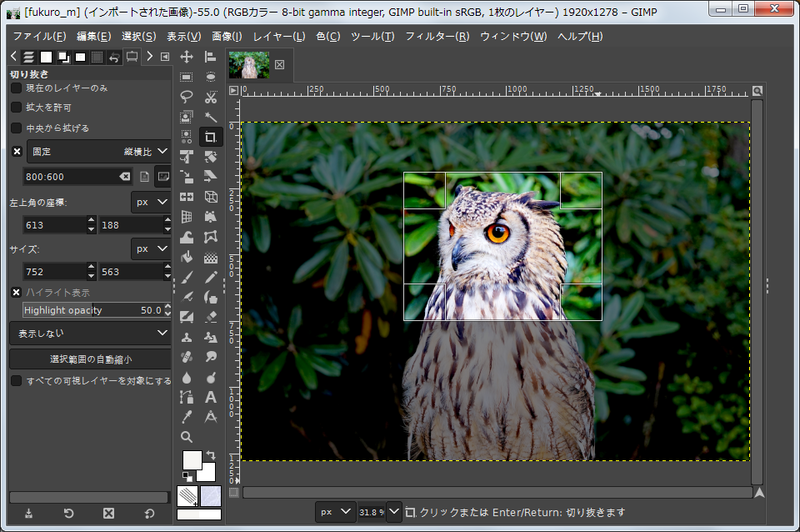 画像、スクショの切り抜き【GIMP】 - プログラムでおかえしできるかな